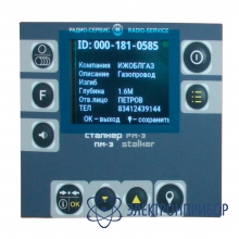 Маркероискатель Сталкер ПМ-3 (запись-чтение, Li-Ion)