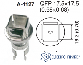 Сопло A-1127