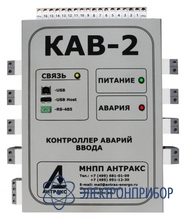 Контроллер аварий ввода КАВ-2