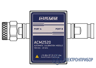 Автоматический калибровочный модуль ACM2520-012