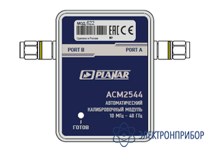 Автоматический калибровочный модуль ACM2544-622