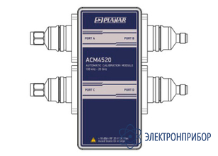 Автоматический калибровочный модуль АСМ4520-11212