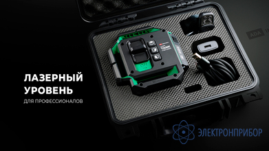 Профессиональный лазерный уровень ADA LaserTANK 4-360 GREEN Basic Edition