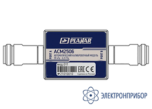 Автоматический калибровочный модуль АСМ2506-011