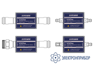 Автоматический калибровочный модуль АСМ2509