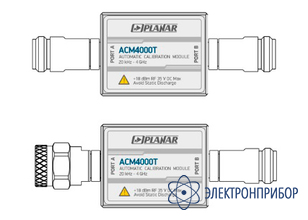 Автоматический калибровочный модуль АСМ4000Т