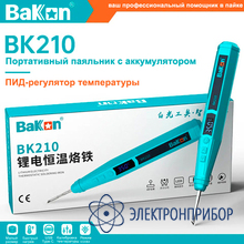 Беспроводной паяльник Bakon BK210