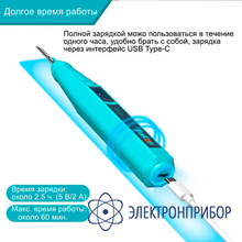 Беспроводной паяльник Bakon BK210