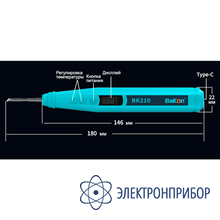 Беспроводной паяльник Bakon BK210