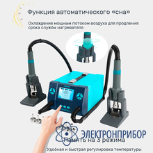 Паяльная станция термовоздушная двухканальная BK862