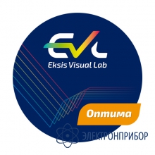 Программное обеспечение для систем мониторинга Eksis Visual Lab (оптимальная версия)