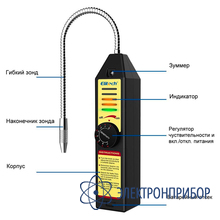 Течеискатель фреона электронный (коронно-разрядный) Elitech WJL-6000S