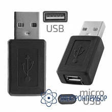 Переходник (usb-a папа - microusb мама) МЕГЕОН 33202К