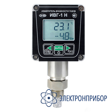 Измеритель микровлажности газов ИВГ-1 Н-В-И-Д1-3/4 UNF