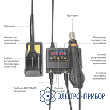 Профессиональная паяльная станция с феном МЕГЕОН 00380