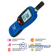 Термогигрометр с bluetooth МЕГЕОН 20067