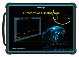 Осциллограф для автосервиса цифровой планшетный ATO1004