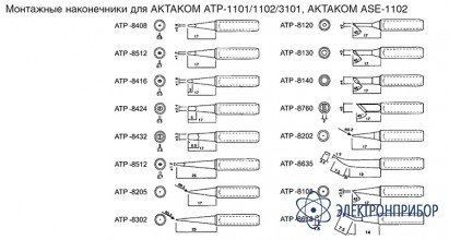 Станция паяльная АТР-1102