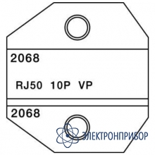 Матрица rj50 для кримперов 1300/8000 Paladin Tools PA2068