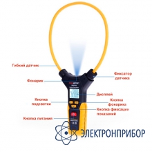 Токовые клещи гибкие PM2019A