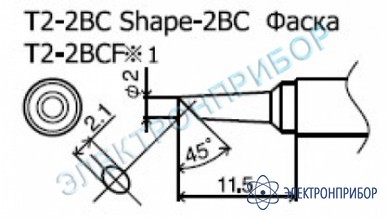 Паяльные сменные композитные головки для станции 942 T2-2BC