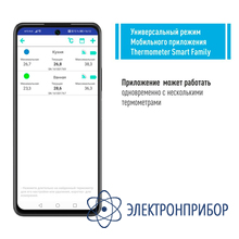 Термометр медицинский детский с bluetooth RELSIB WT50