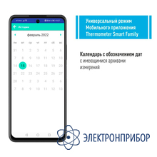 Термометр медицинский детский с bluetooth RELSIB WT50