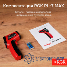 Пирометр RGK PL-7 Max