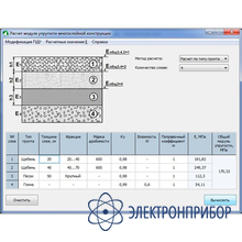 Программный комплекс ПДУ-Грунт