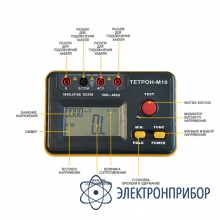 Мегаомметр цифровой ТЕТРОН-М10