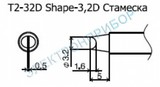 T2-32D